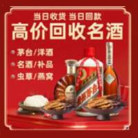 崇左茅台酒回收,酒瓶,烟酒,飞天茅台酒,名酒,崇左回收贵州茅台酒